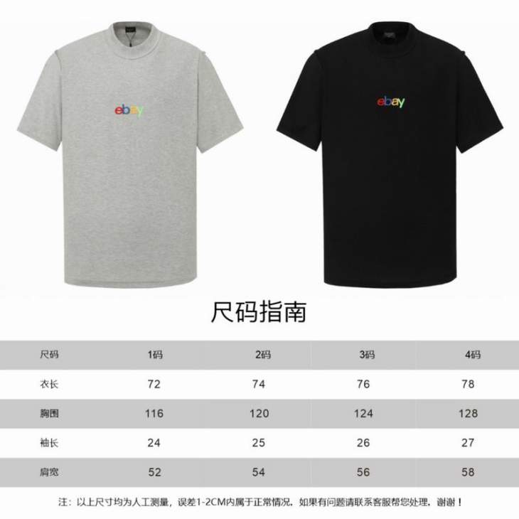 Picture of Balenciaga T Shirts Short _SKUBalenciagasz1-4xbtx113121353